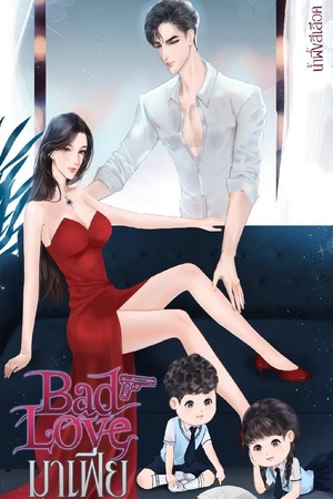 ปกของ Bad Love มาเฟีย