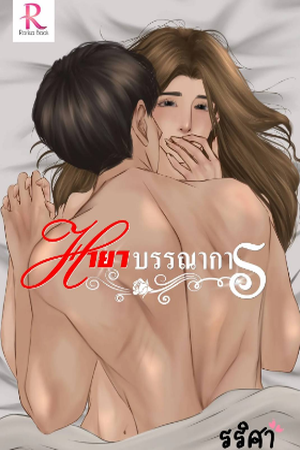 ปกของ มายาบรรณาการ
