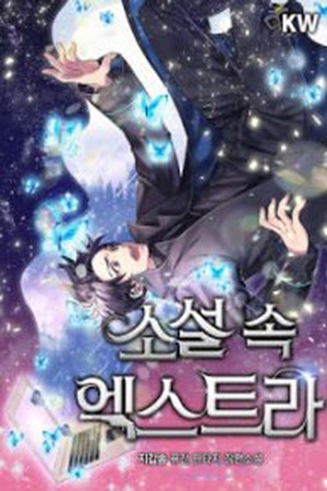 ปกของ The Novel’s Extra