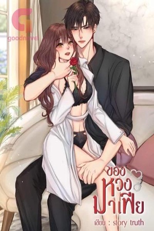 (ของหวง) มาเฟีย BAD