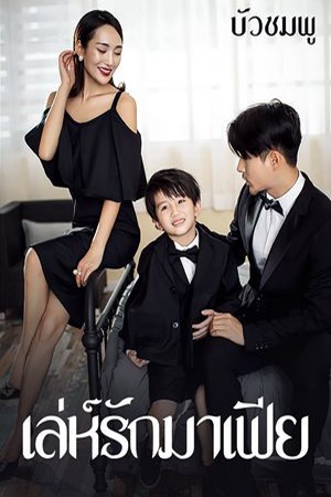 ปกของ เล่ห์รักมาเฟีย